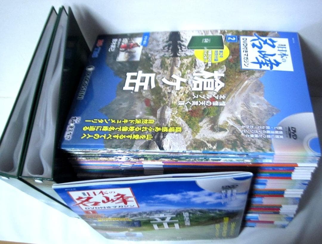 日本の名峰 DVD付きマガジン　全巻／全88巻　DVD未開封　DVDバインダー付