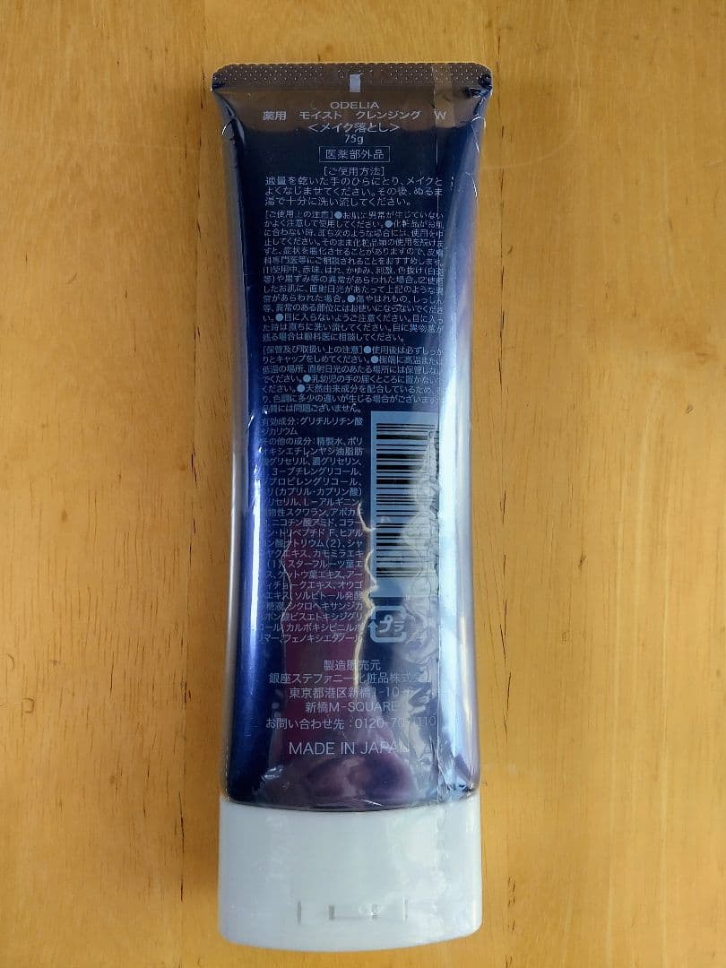 リンクル＆ホワイト AIO クリーム / クレンジングジェル