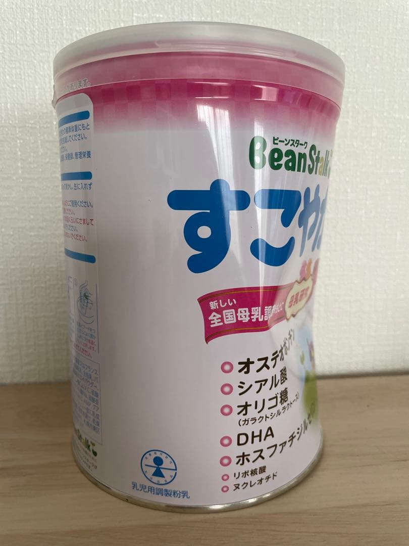 BeanStalk すこやか 粉ミルク 大缶(800g)×4