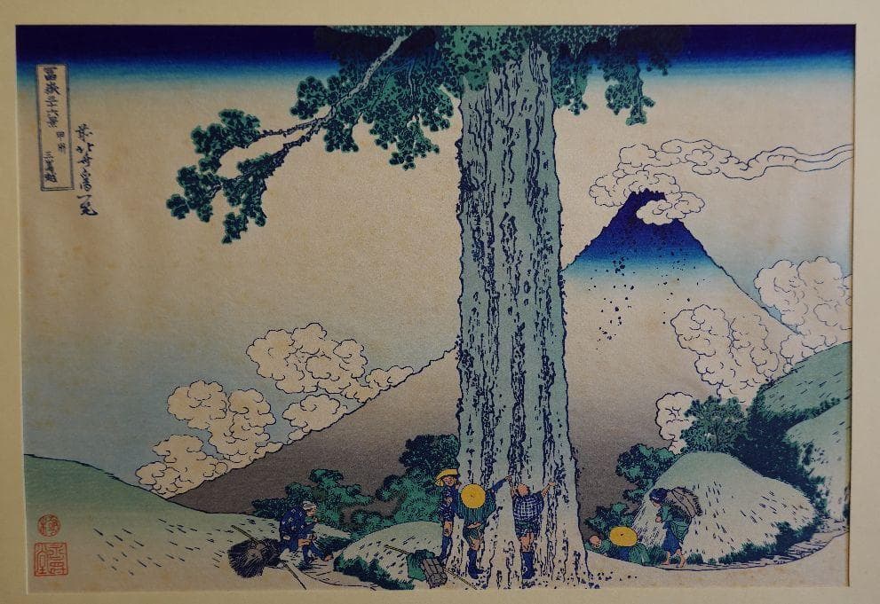 葛飾北斎の「富岳三十六景」のうち１０作品