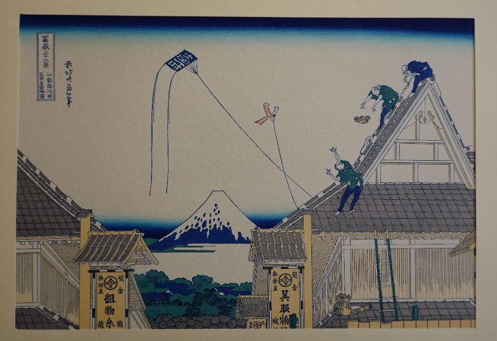 葛飾北斎の「富岳三十六景」のうち１０作品