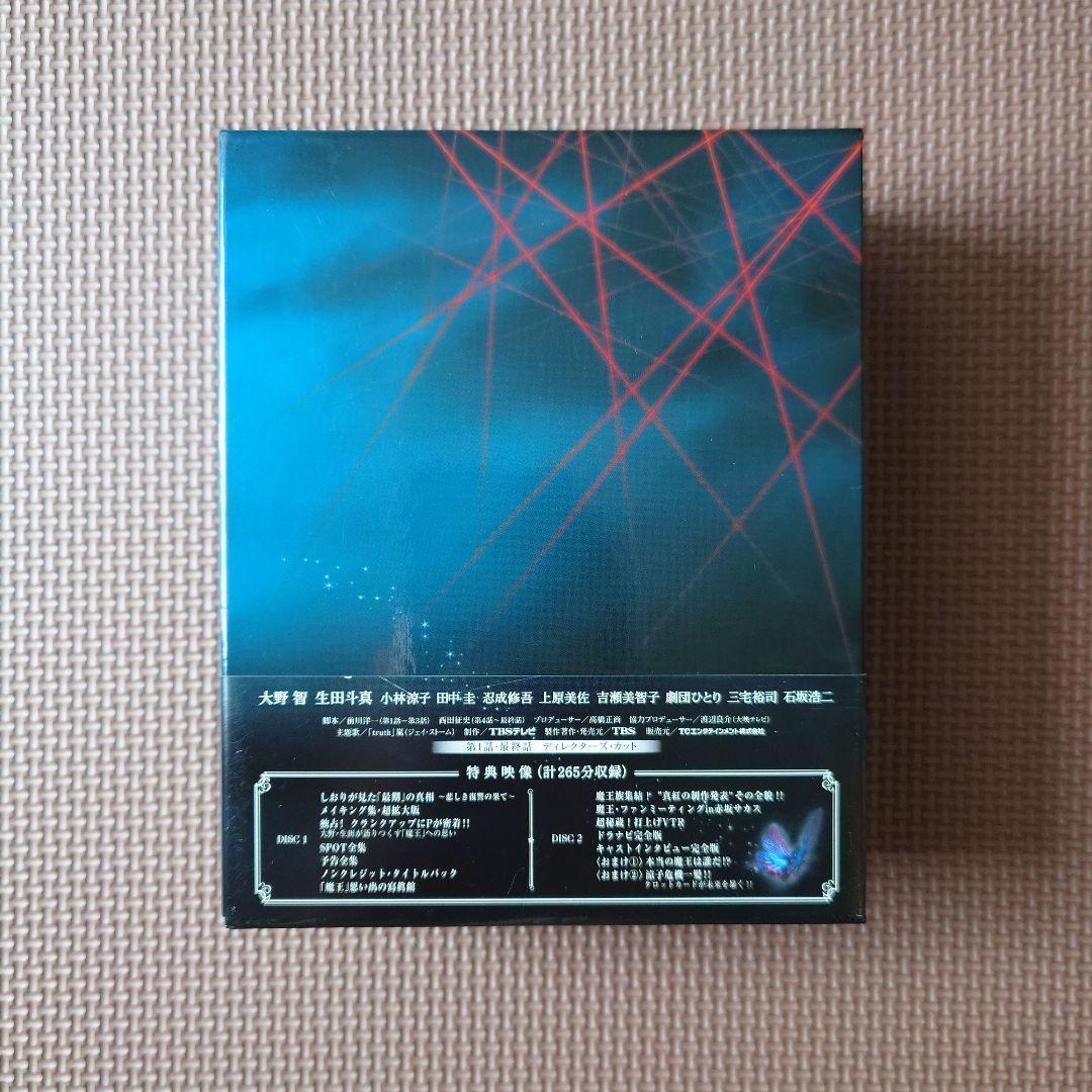 【嵐 大野智】魔王 Blu-ray