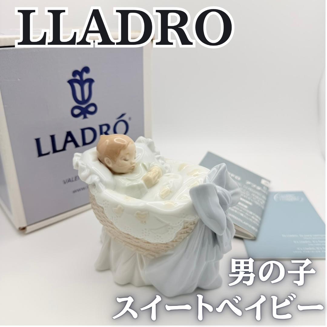 【美品】 LLADRO リヤドロ スイートベイビー 男の子 4R19R