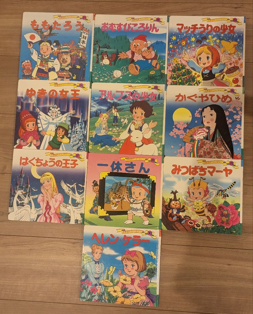 世界名作ファンタジー 絵本60冊セット