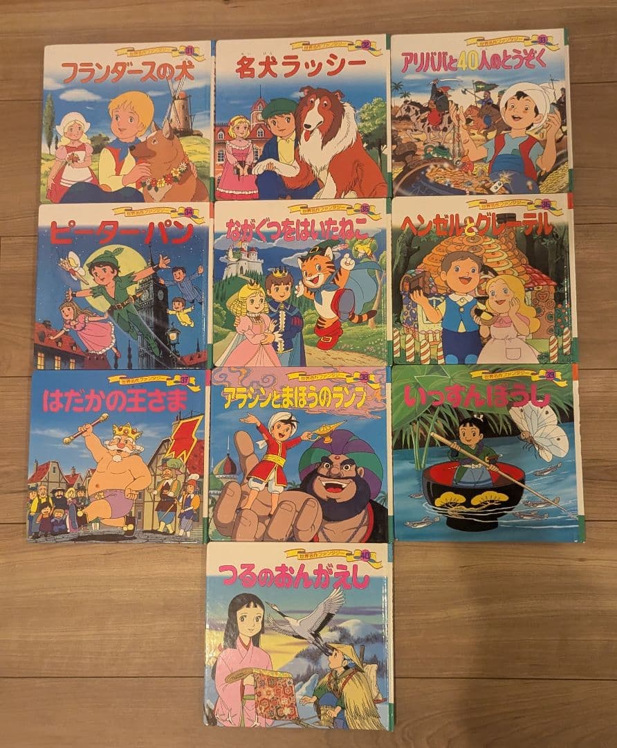 世界名作ファンタジー 絵本60冊セット