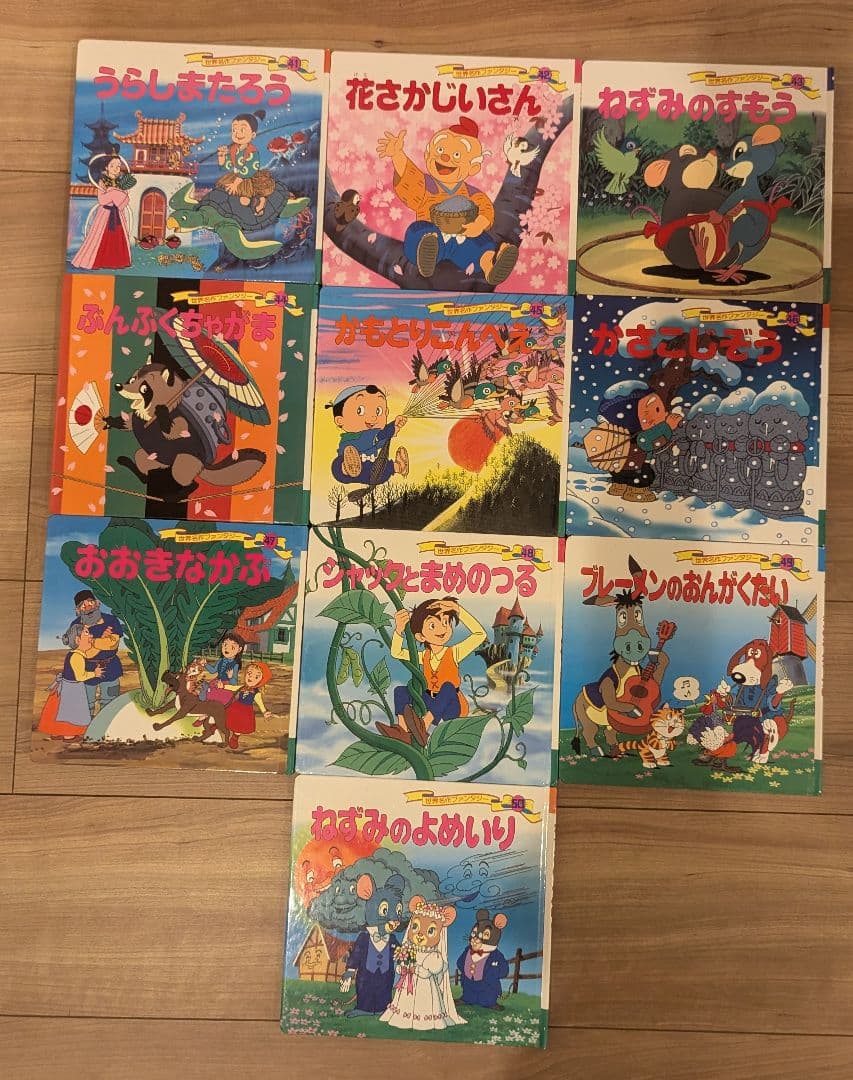 世界名作ファンタジー 絵本60冊セット