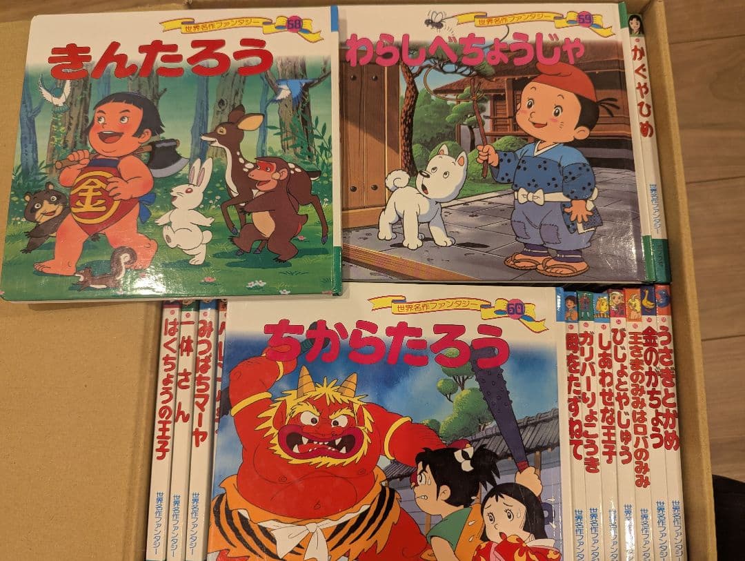 世界名作ファンタジー 絵本60冊セット