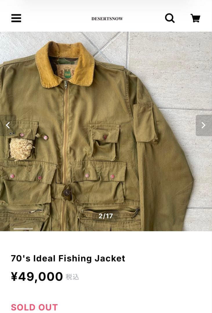 ヴィンテージ70's Ideal フィッシングジャケット