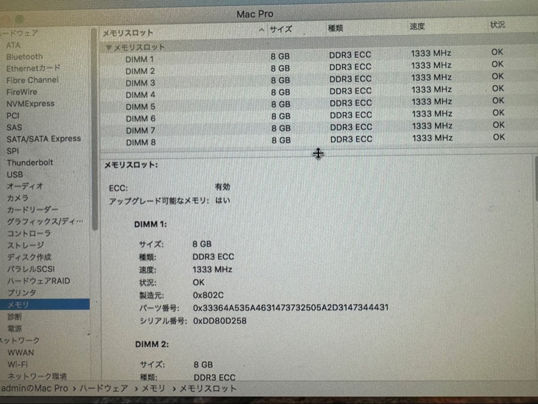 MacPro2009,3.33Ghz×2,64GB,GeForce GTX680