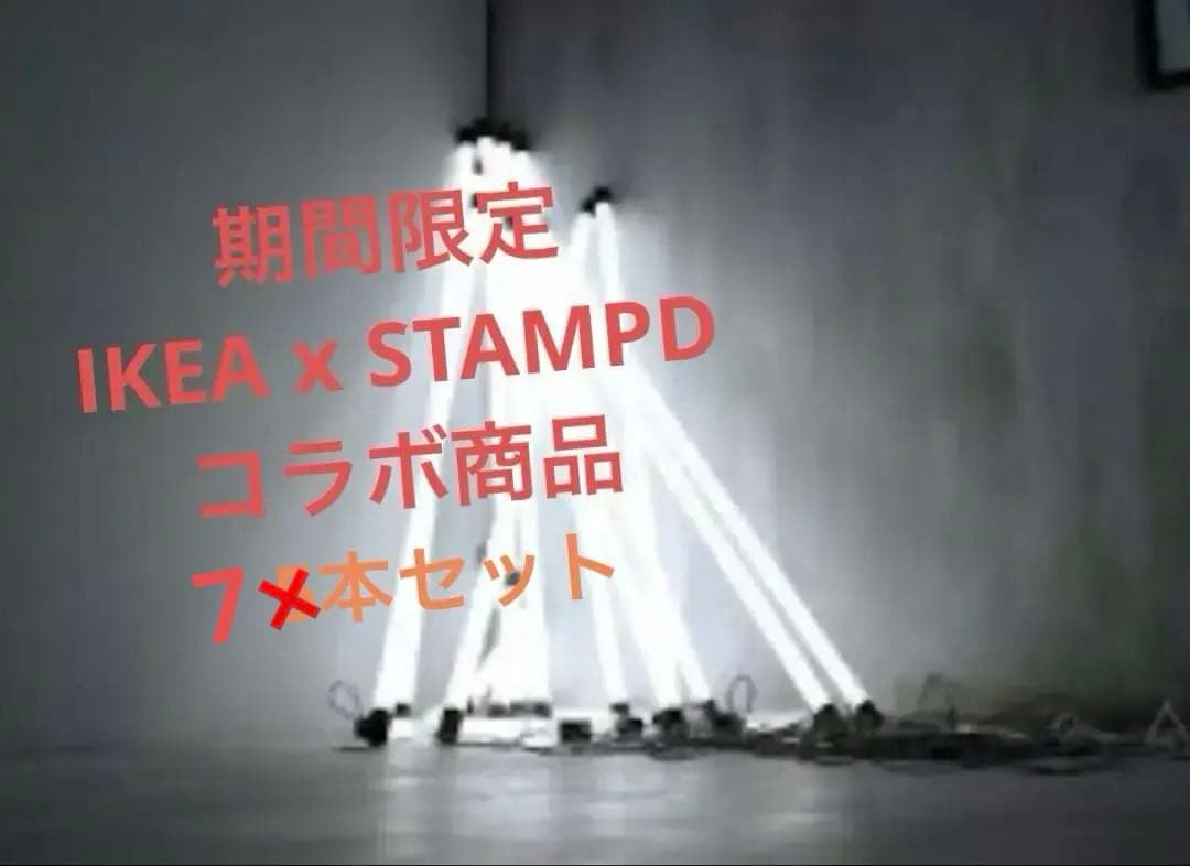 [貴重］7本セット SPÄNST数量限定 STANPD x IKEA コラボ商品