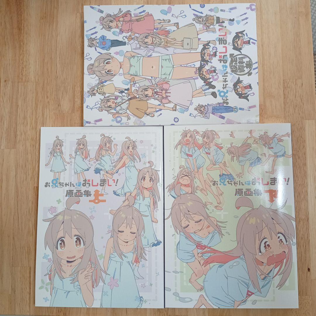 おにまい 設定資料集 原画集 上下