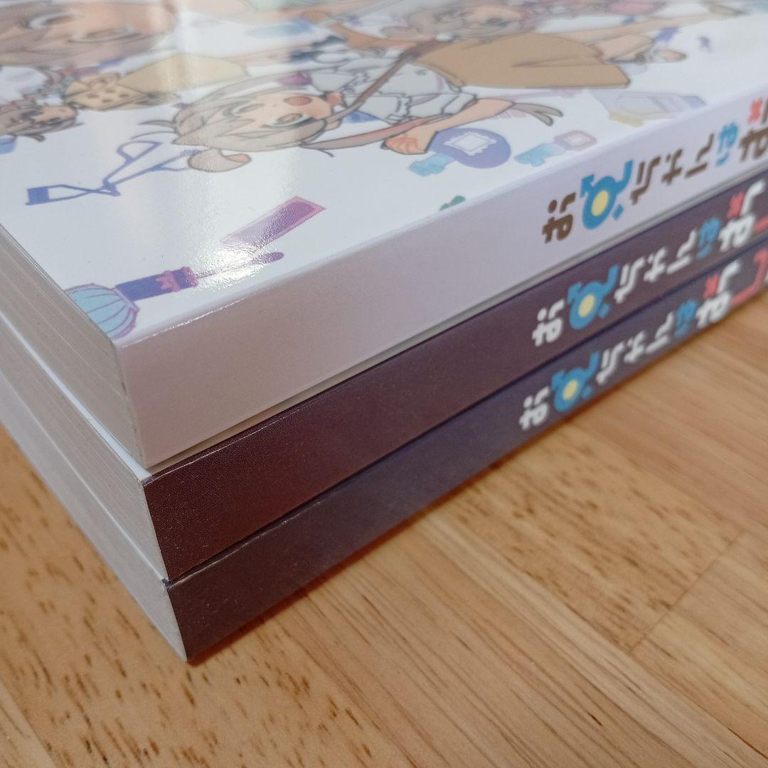 おにまい 設定資料集 原画集 上下