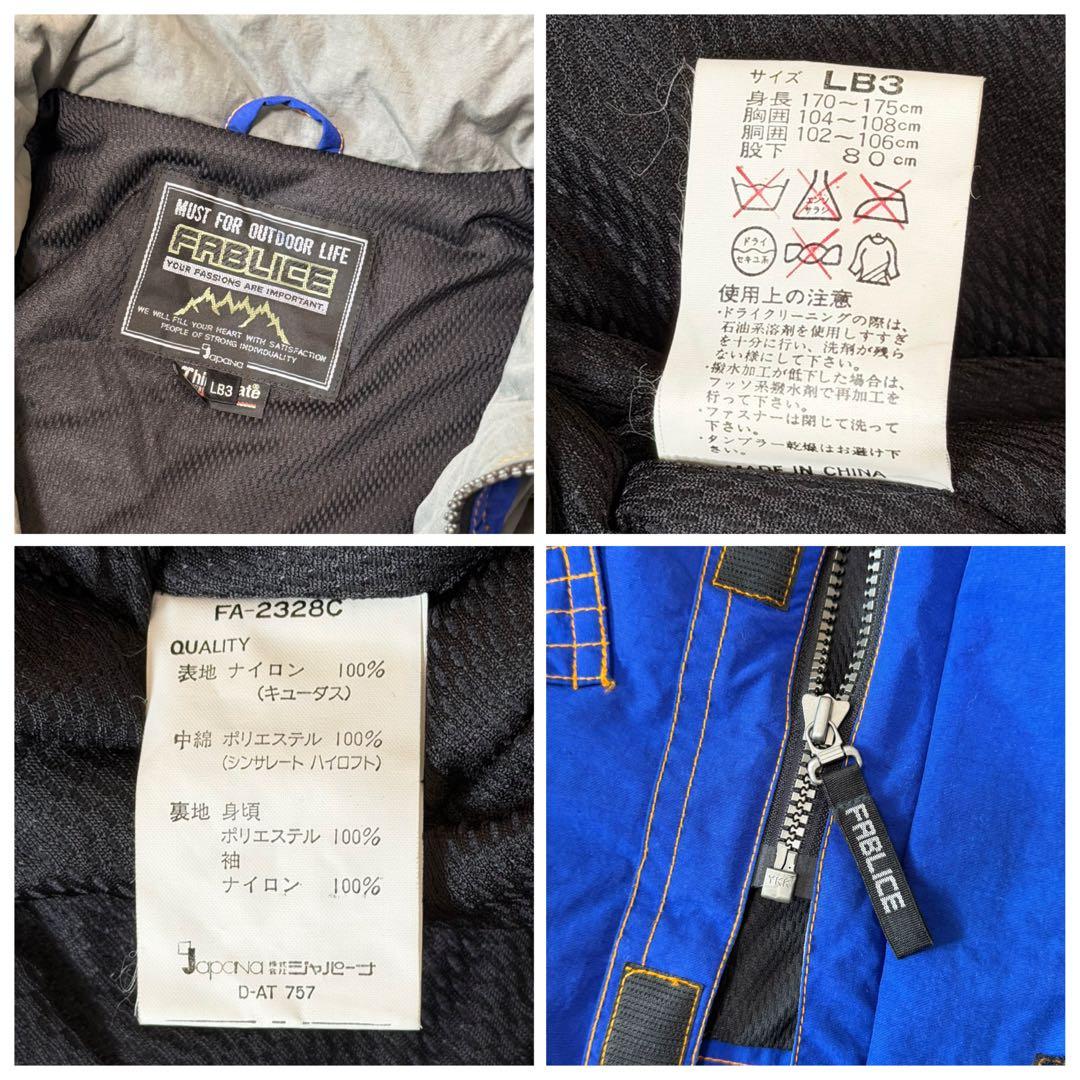 FABLICE LB3 大きめ レトロ スキーウェア 上下セット メンズ 2L