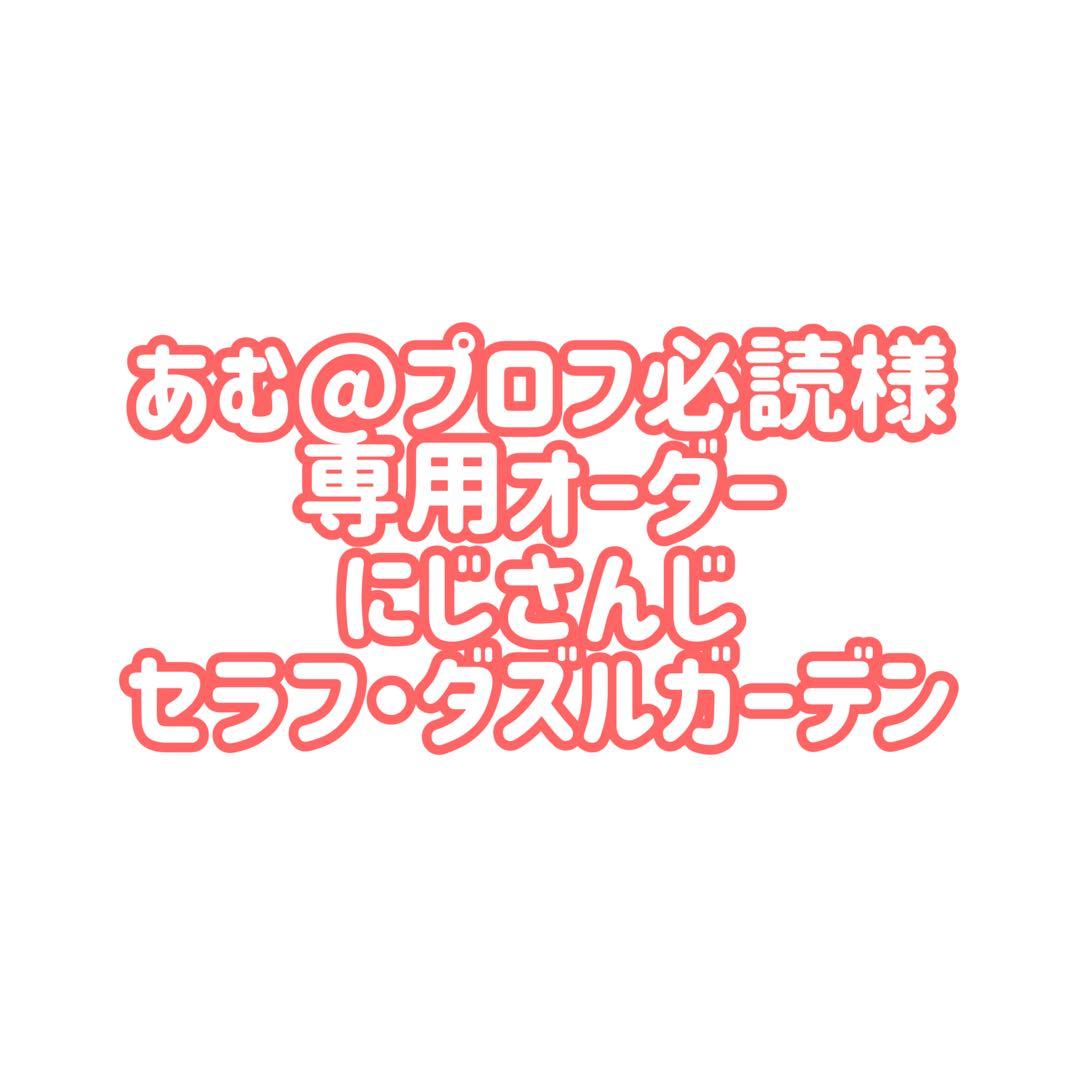 あむ@プロフ必読