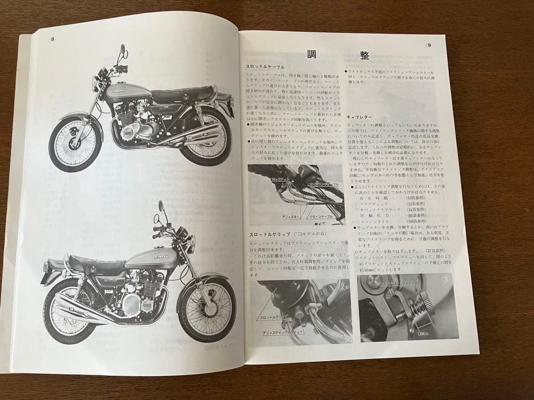 ☆希少！カワサキZ2シリーズサービスマニュアル