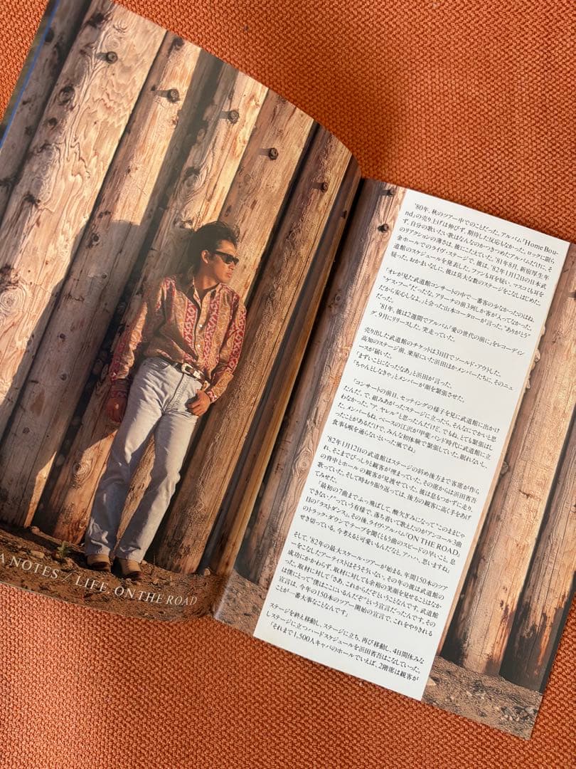 浜田省吾 LIFE ON THE ROAD プロモBOX