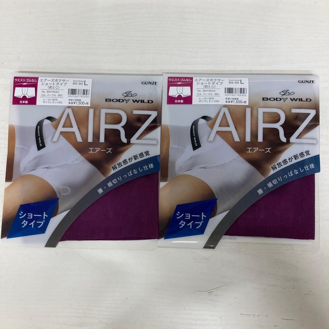 TENKOさん専用　グンゼ　ボクサーパンツ　￼16点セット