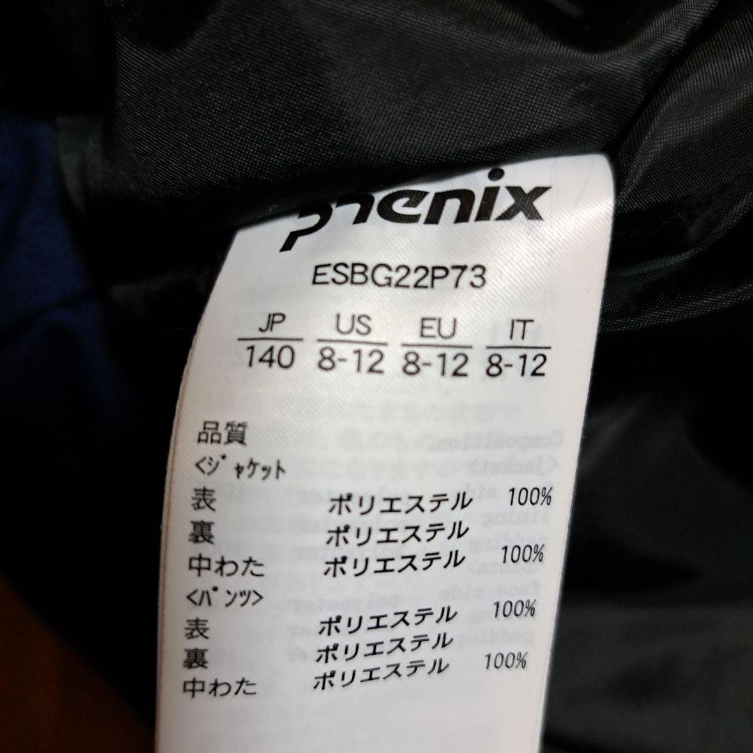 美品⭐Phenix フェニックス⭐スキーウェア　上下セット　140