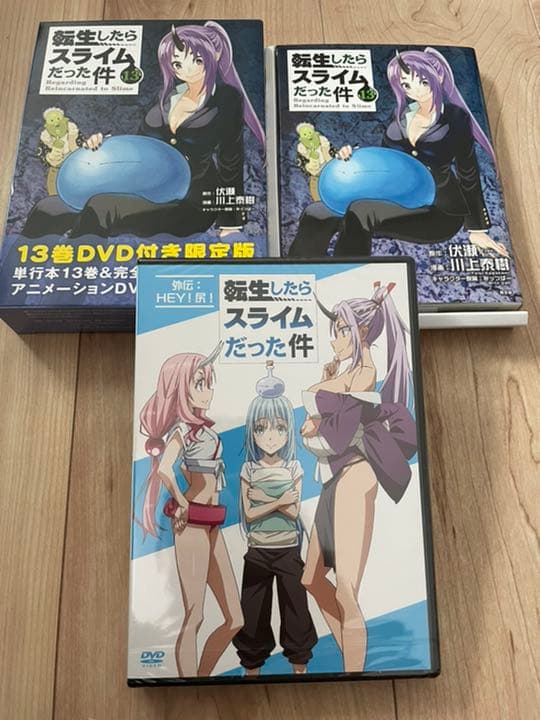 転生したらスライムだった件　DVD付き限定版セット