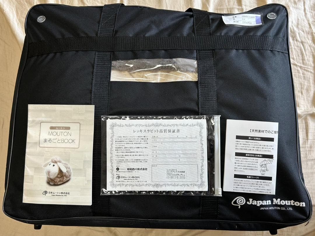 美品　高級レッキスブランケット　定価198万円　レッキスラビット　日本ムートン製