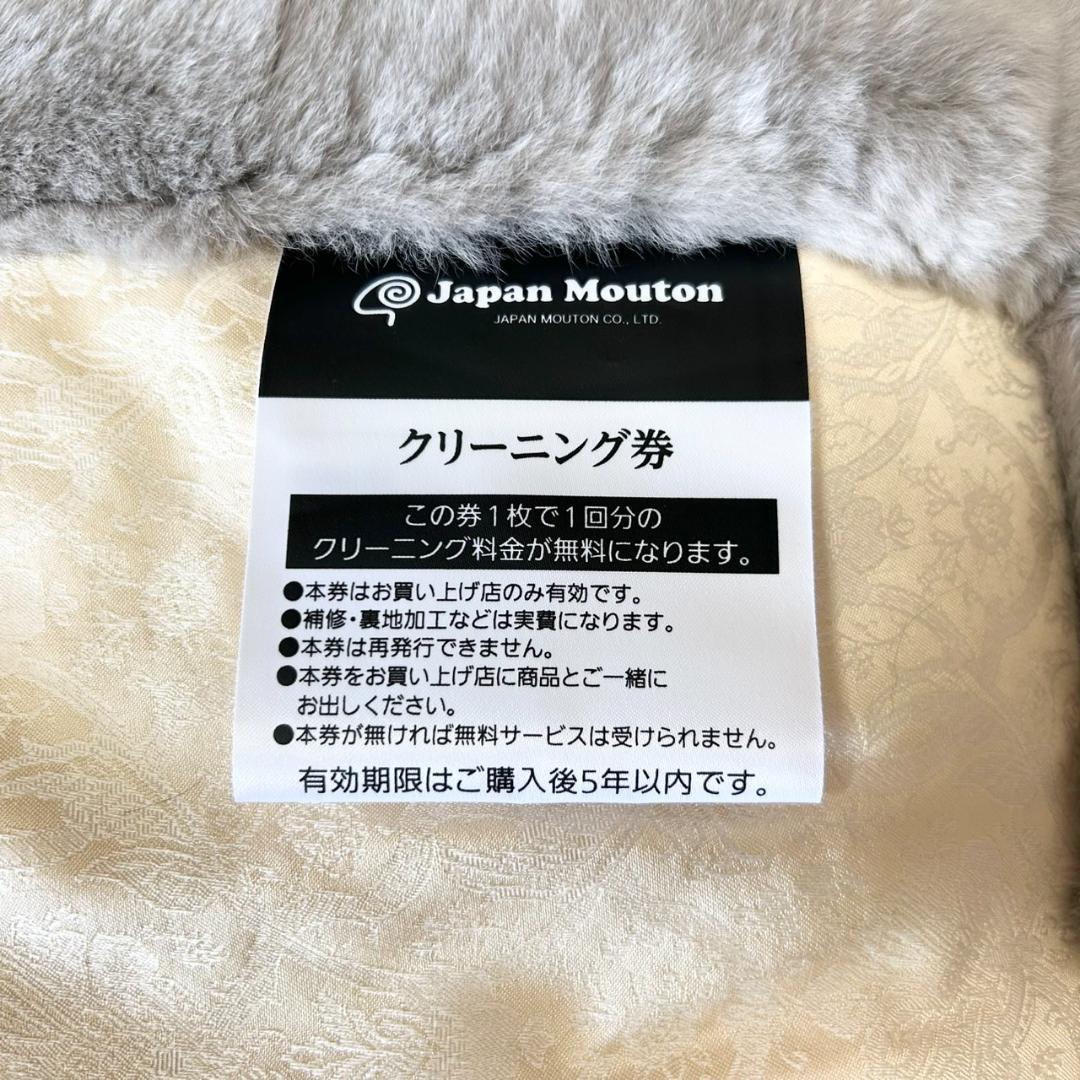 美品　高級レッキスブランケット　定価198万円　レッキスラビット　日本ムートン製