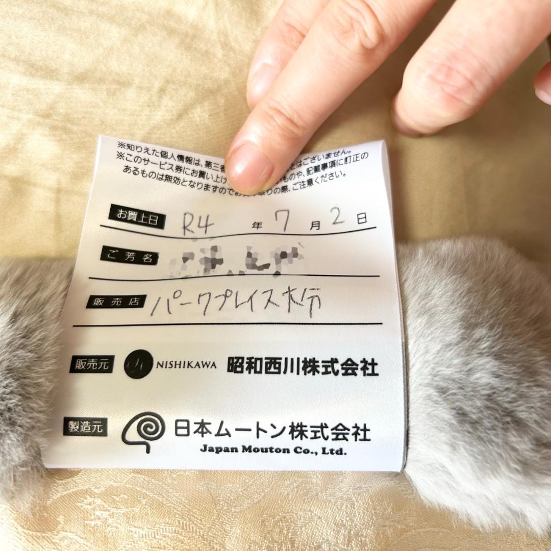 美品　高級レッキスブランケット　定価198万円　レッキスラビット　日本ムートン製