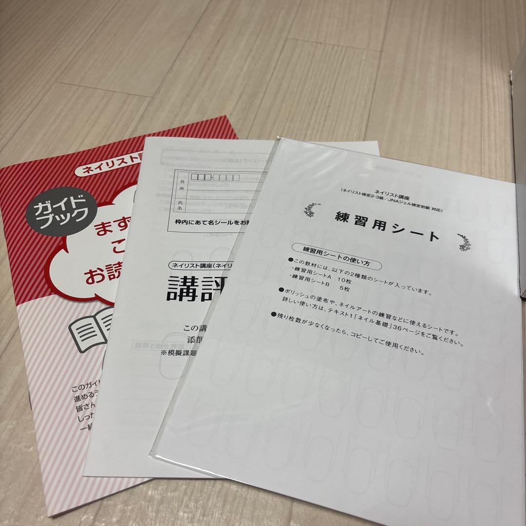 ネイルアート用品と練習教材セット