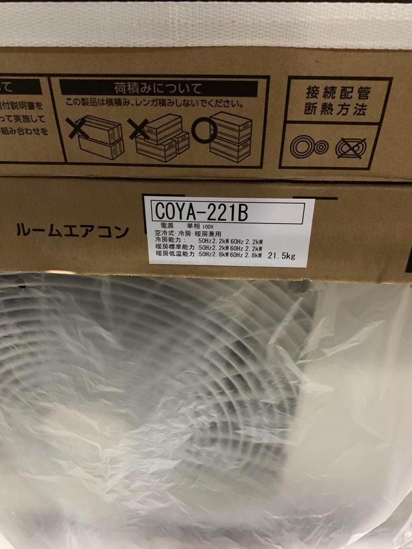 2025年モデル] COMFEE' エアコン 6畳 2.2kw CYA-221B