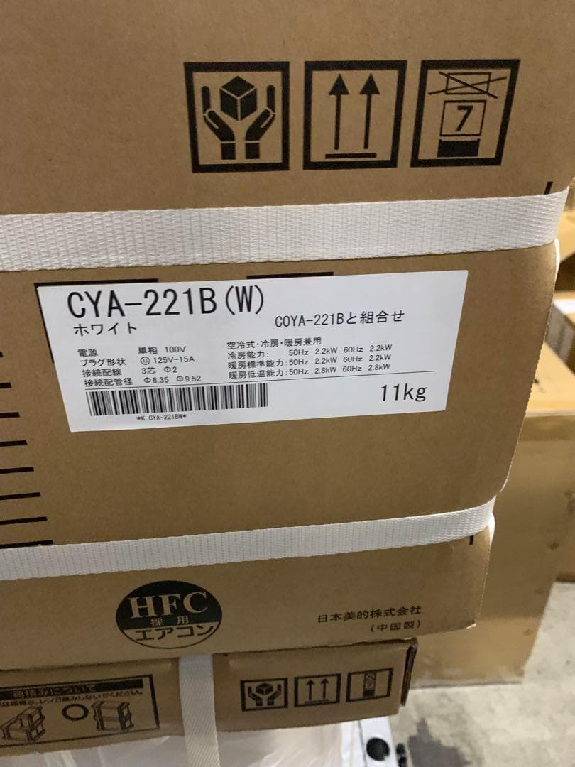 2025年モデル] COMFEE' エアコン 6畳 2.2kw CYA-221B