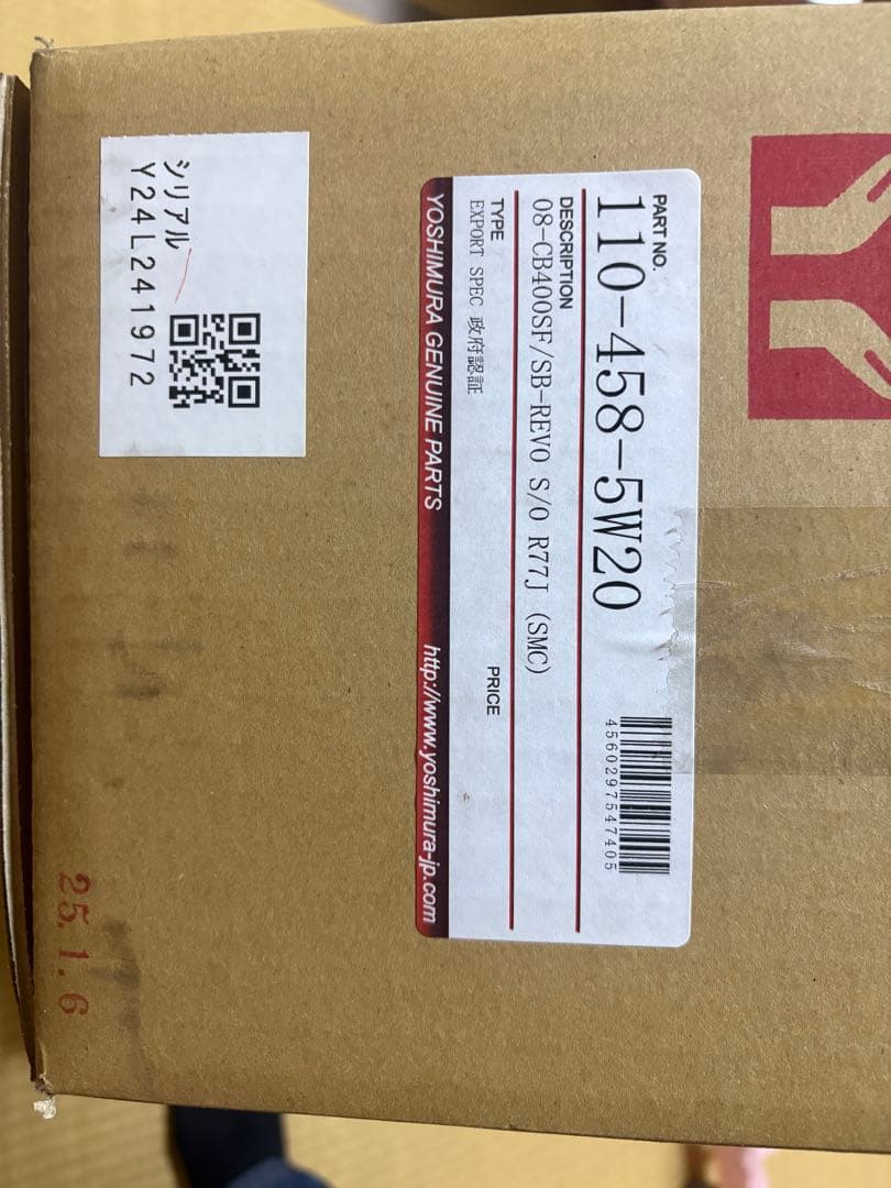 ヨシムラ 政府認証 スリップオン マフラー 美品