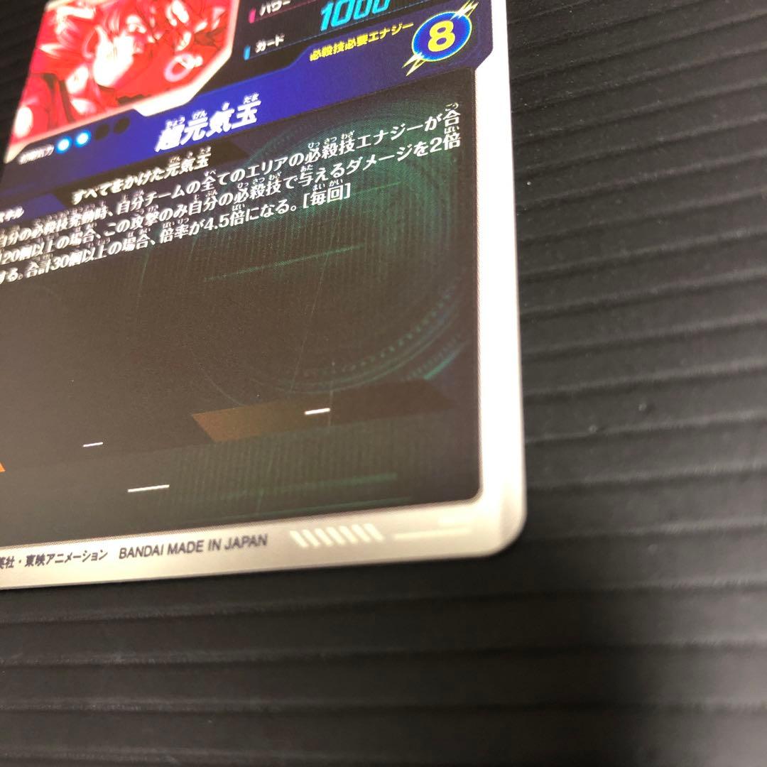 ドラゴンボールスーパーダイバーズ　SDV7-003 孫悟空　パラレル