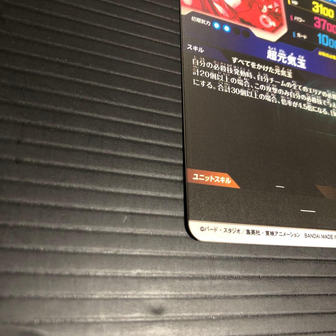 ドラゴンボールスーパーダイバーズ　SDV7-003 孫悟空　パラレル