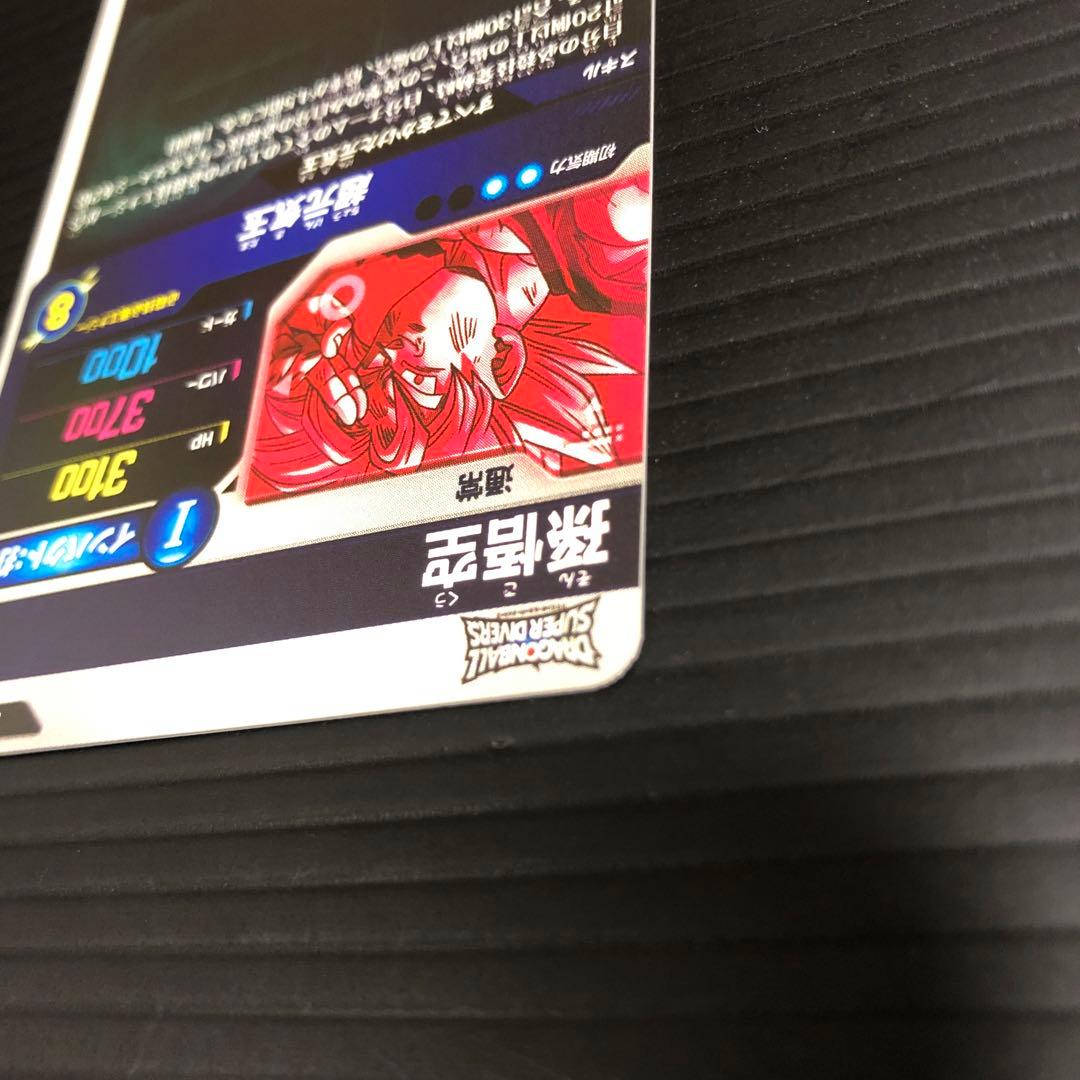 ドラゴンボールスーパーダイバーズ　SDV7-003 孫悟空　パラレル