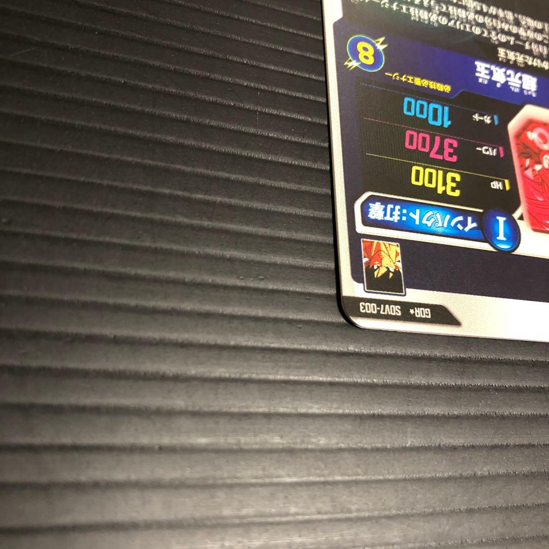 ドラゴンボールスーパーダイバーズ　SDV7-003 孫悟空　パラレル