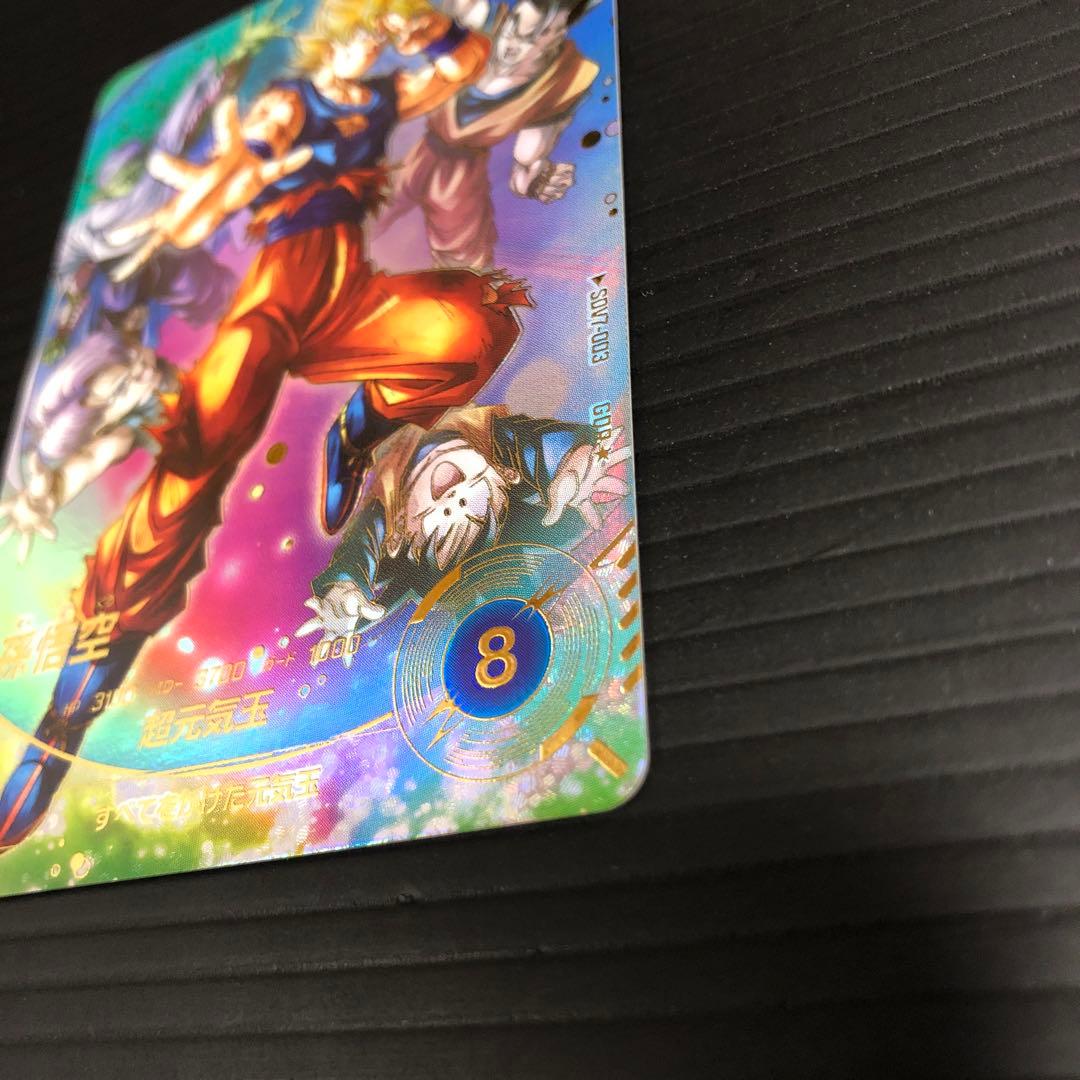 ドラゴンボールスーパーダイバーズ　SDV7-003 孫悟空　パラレル