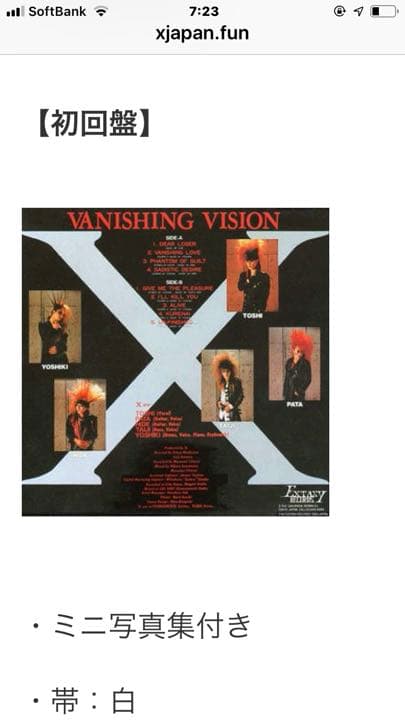 X  Vanishing vision インディーズ 初回盤