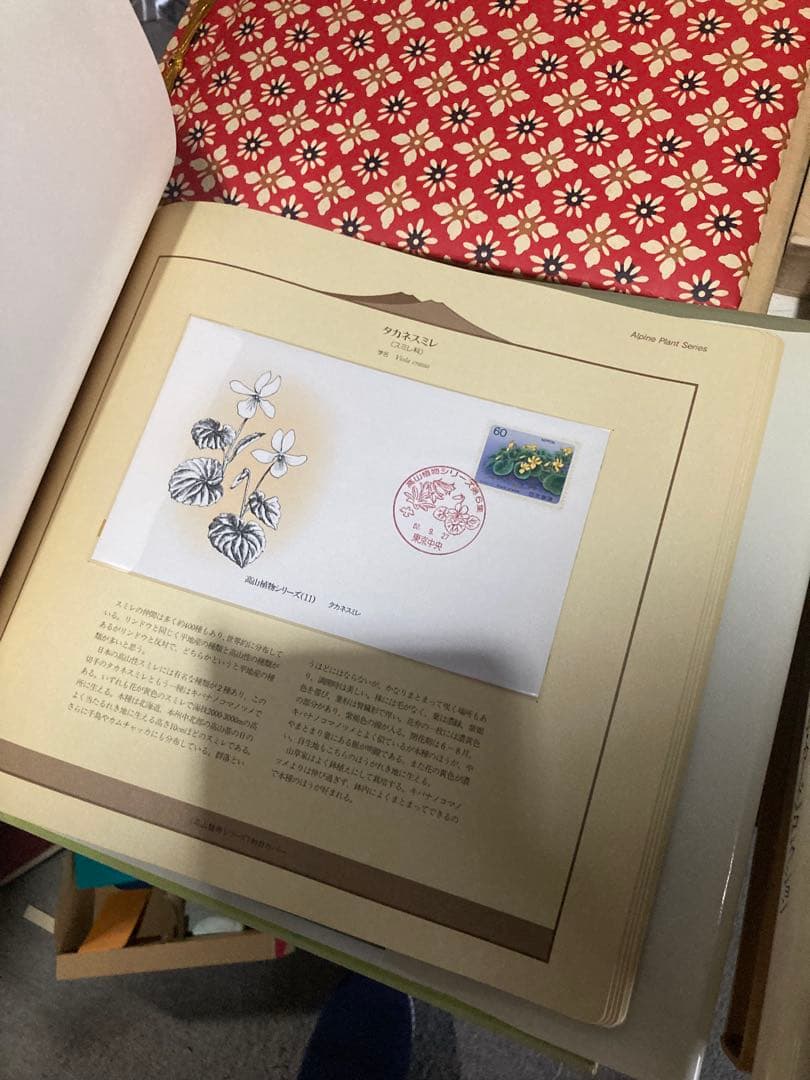 切手　使用済み　大量　コレクター品