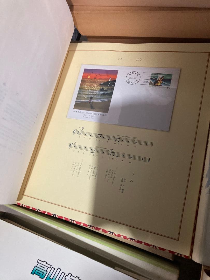 切手　使用済み　大量　コレクター品