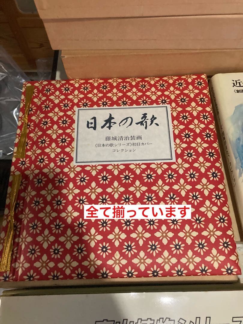 切手　使用済み　大量　コレクター品