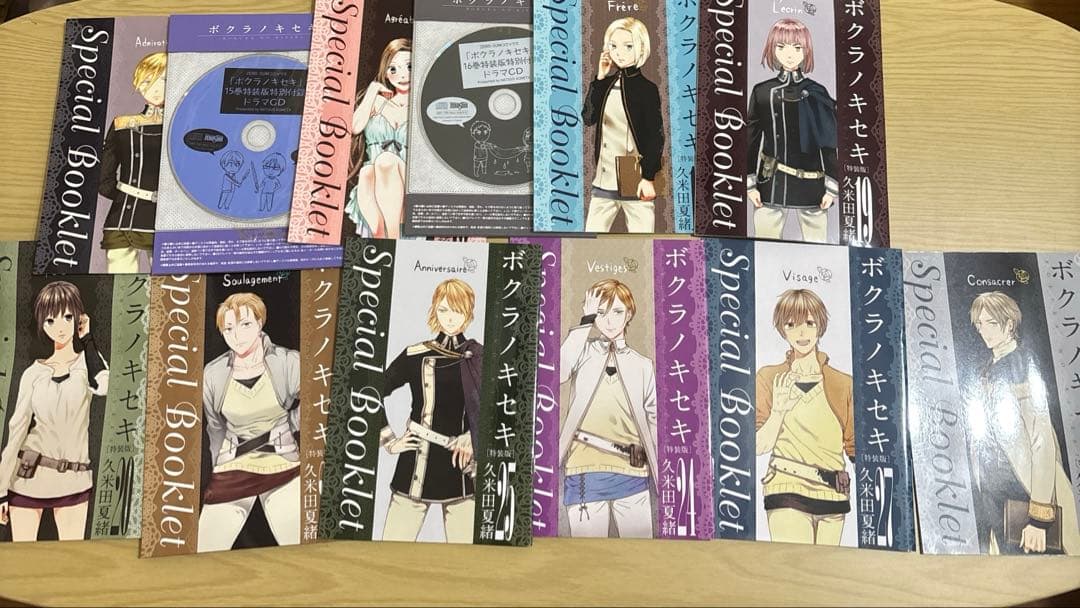 ボクラノキセキ1ー27巻➕アナザーストーリー、ショートストーリー 29冊セット