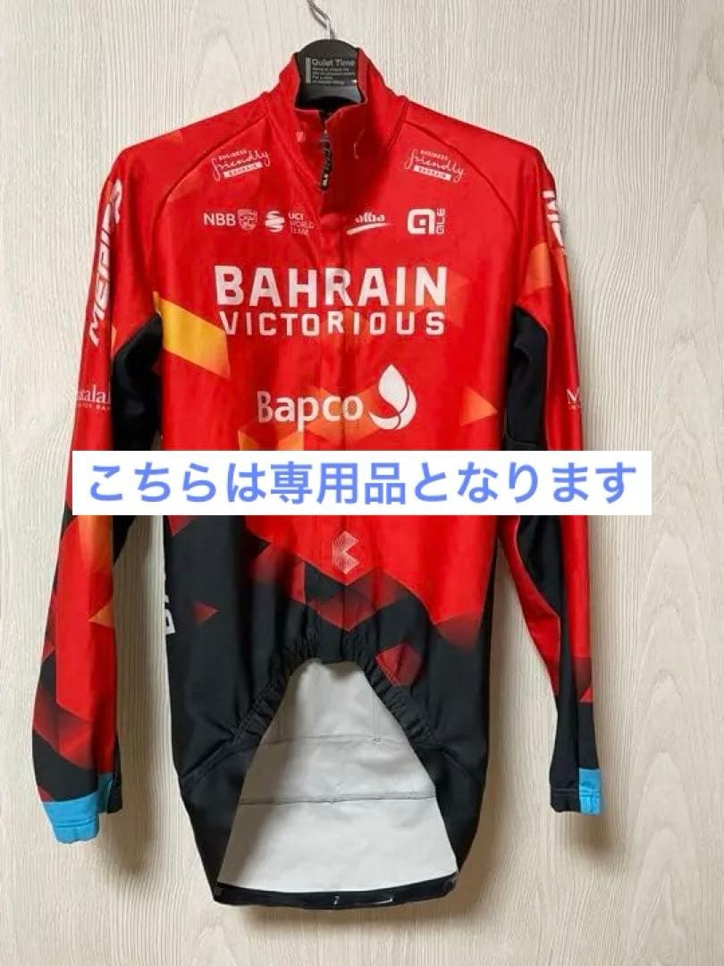 【ヘイグ選手支給品】バーレーン ビクトリアス ジャケット Sサイズ