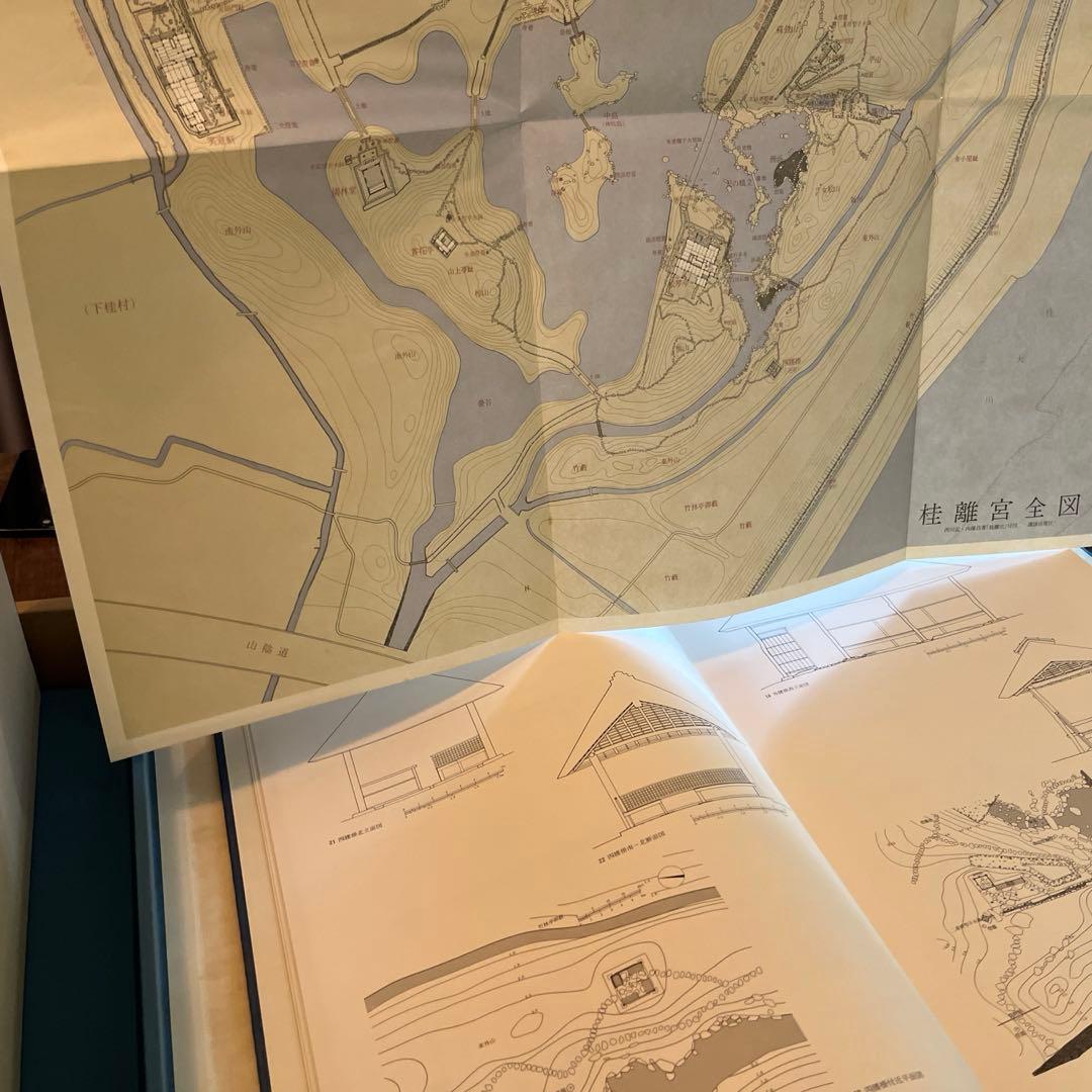 桂離宮 西川孟 講談社