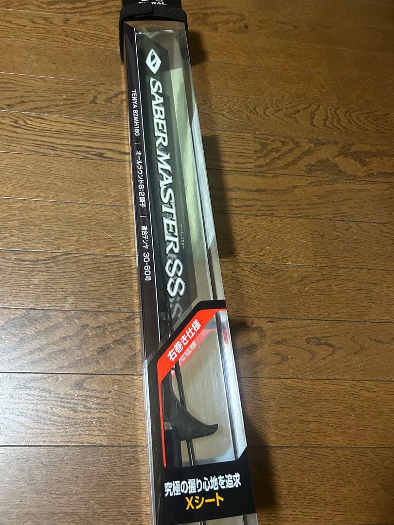 サーベルマスターSS TENYA 82MH 180R 山田さん専用