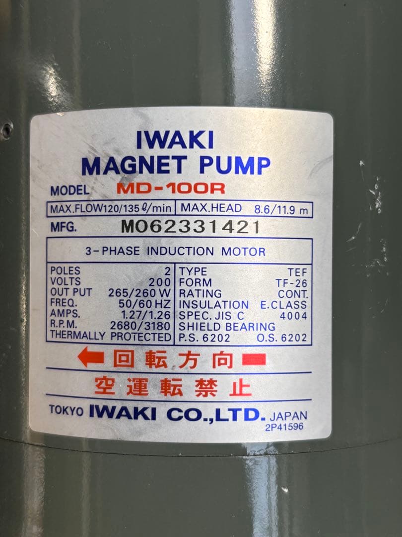 イワキ マグネットポンプ MD-100R。新品同様。未使用。