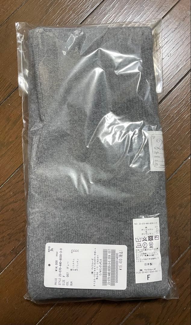 【新品/未開封】 ジャーナルスタンダードラックス グレー　ロング　レギンス