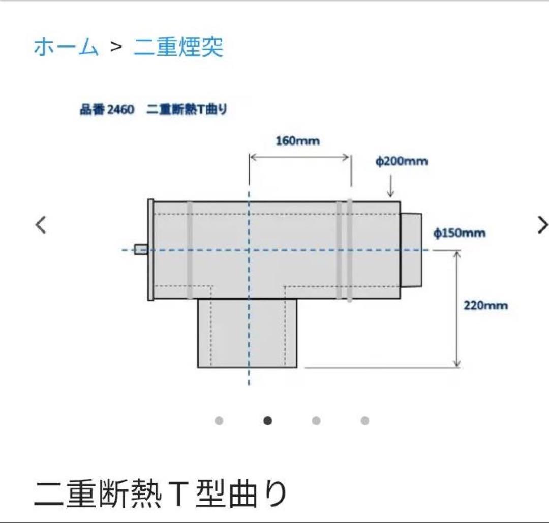 ノザキ産業 二重断熱T型曲り