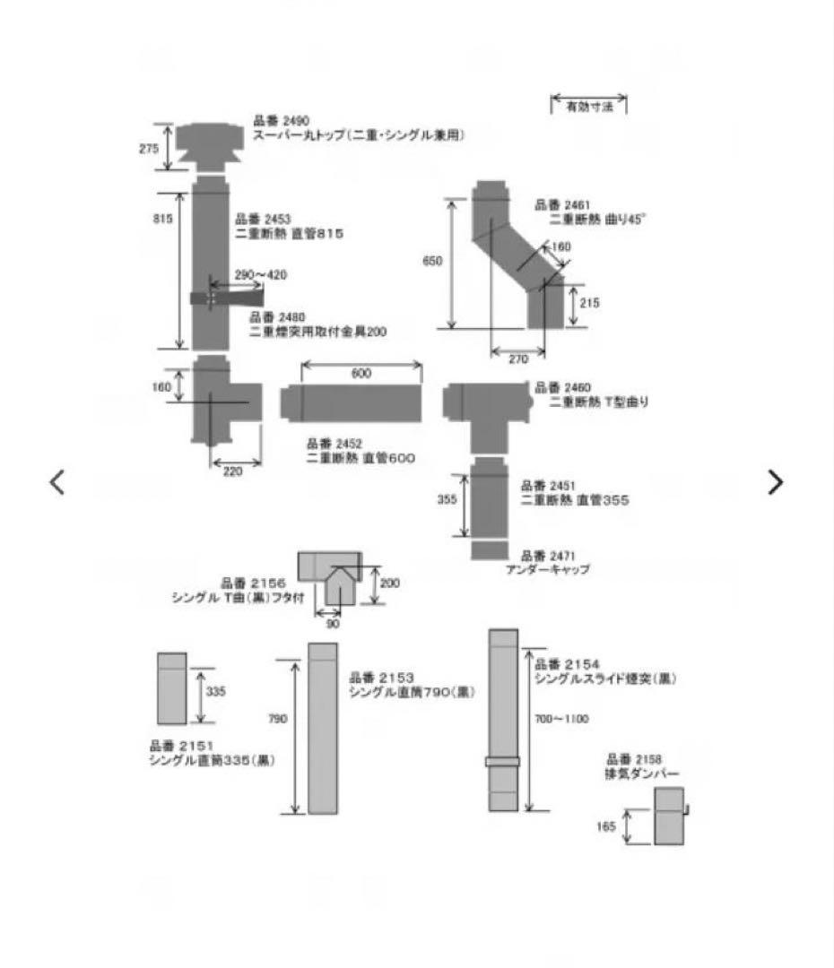 ノザキ産業 二重断熱T型曲り