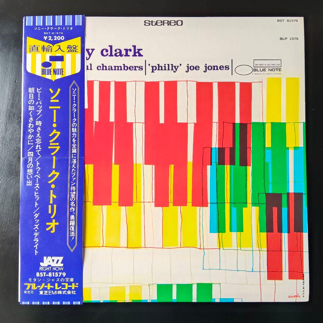 sonny clark　ソニー・クラーク　国内盤　帯付き　レコード　JAZZ