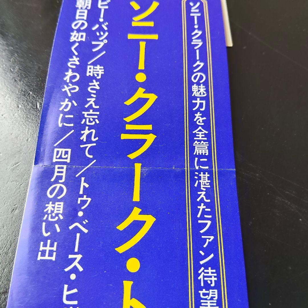 sonny clark　ソニー・クラーク　国内盤　帯付き　レコード　JAZZ