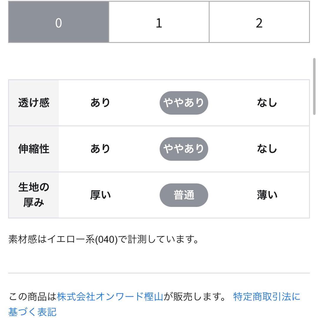 ☆ machi16 ☆ PW CIRCULUS 2枚おまとめ
